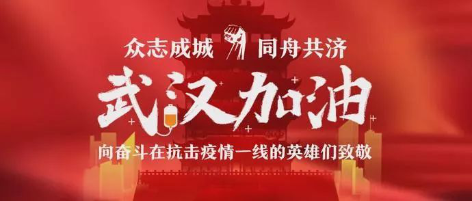 戰(zhàn)“疫”“硬”援｜拓銳斯特家族在行動！