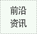 中國(guó)國(guó)內(nèi)首個(gè)VOCs走航標(biāo)準(zhǔn)發(fā)布！